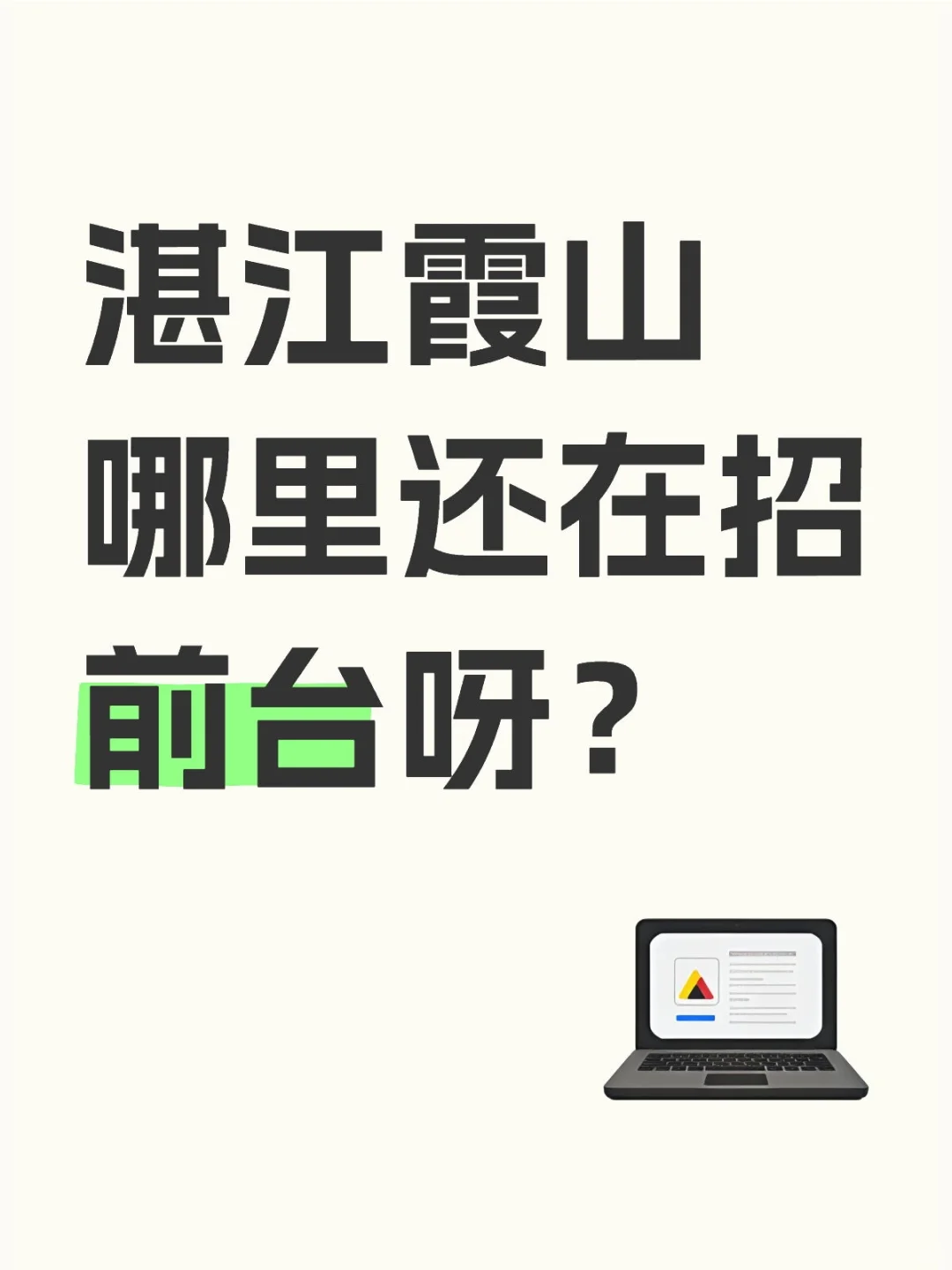 求求了我想上班