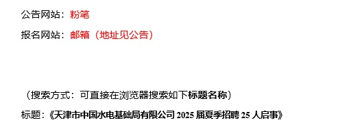 【10.26，中国电力–10.30截止招聘】