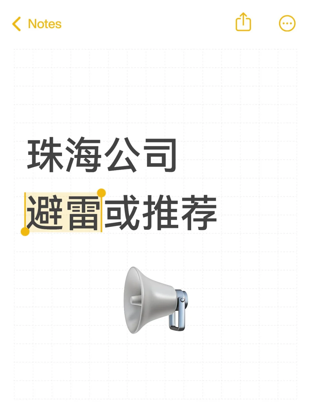 珠海公司避雷或推荐