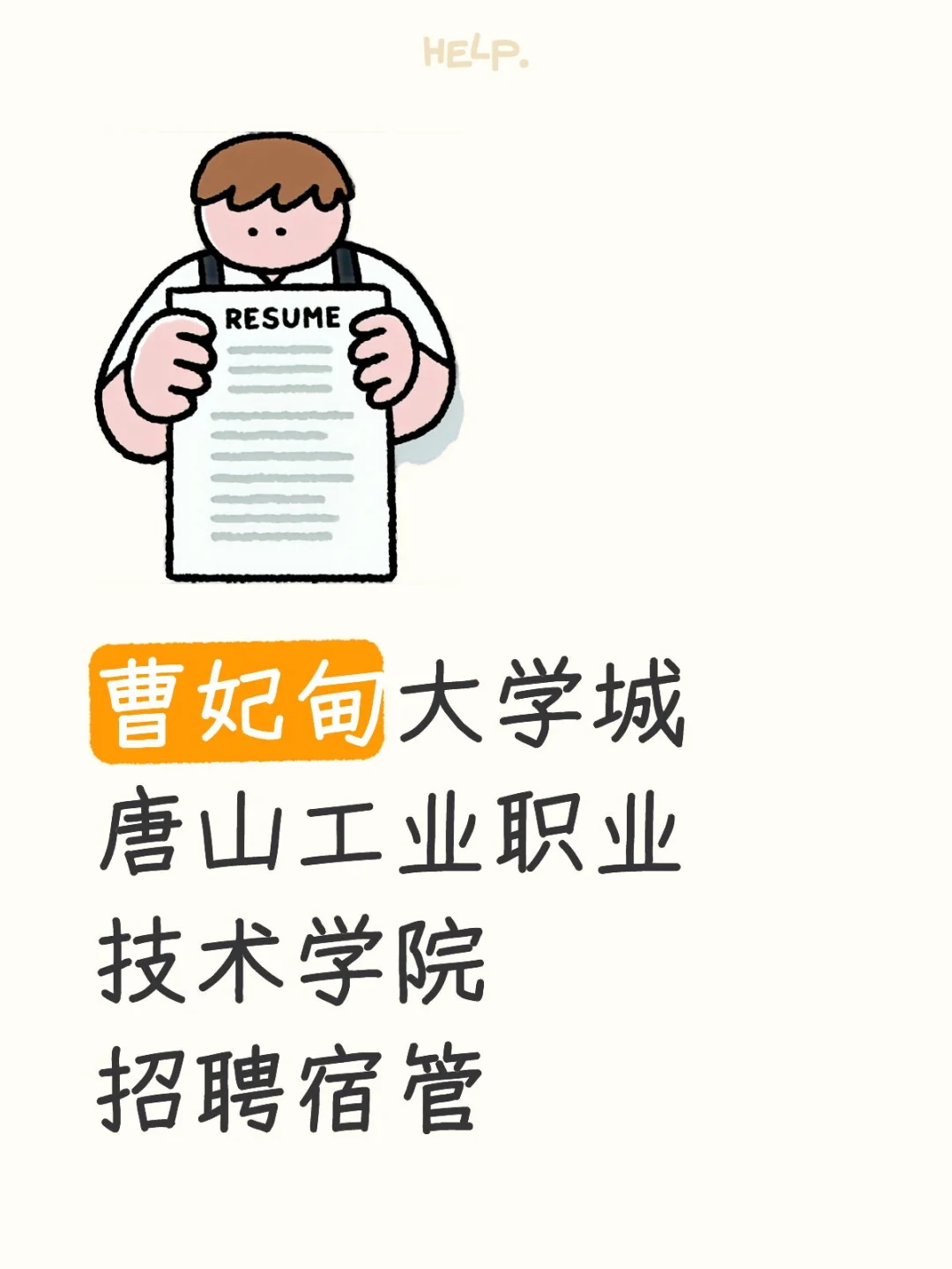 上一天休一天