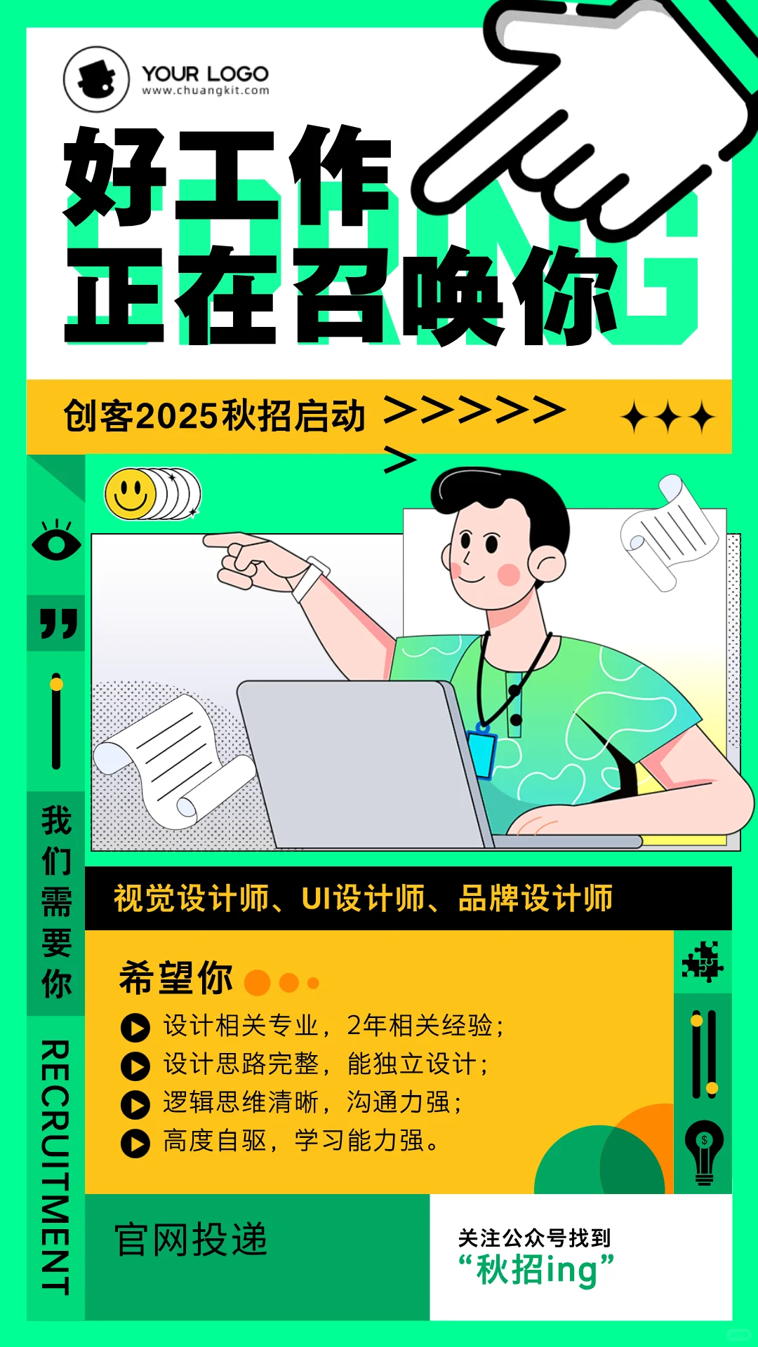 NO.344|扁平插画风格|HR必备招聘海报分享