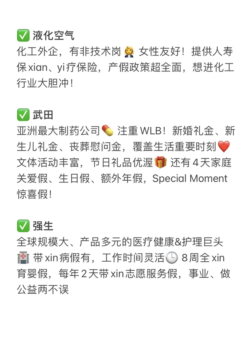 捡漏！【沧州】：被严重忽视的神仙外企