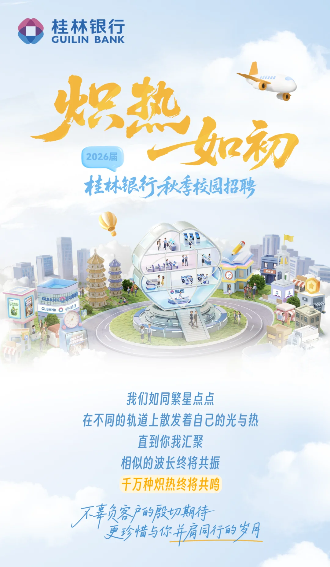 广西校招合集！广西气象局、中粮集团…