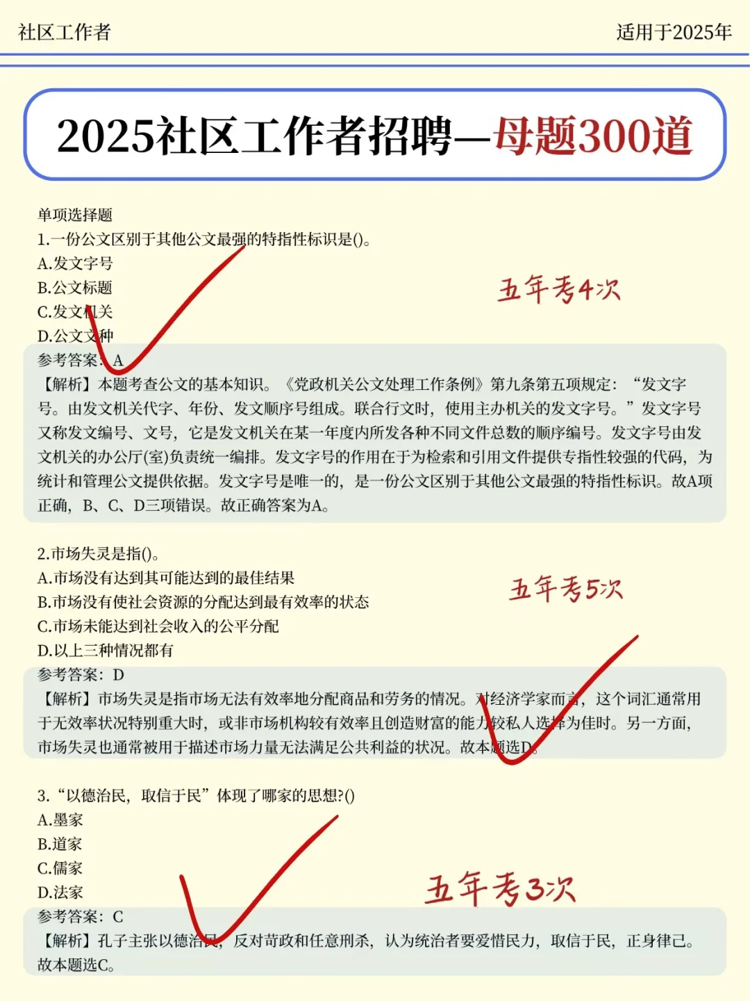 社区招聘第一批淘汰者，已经出现！