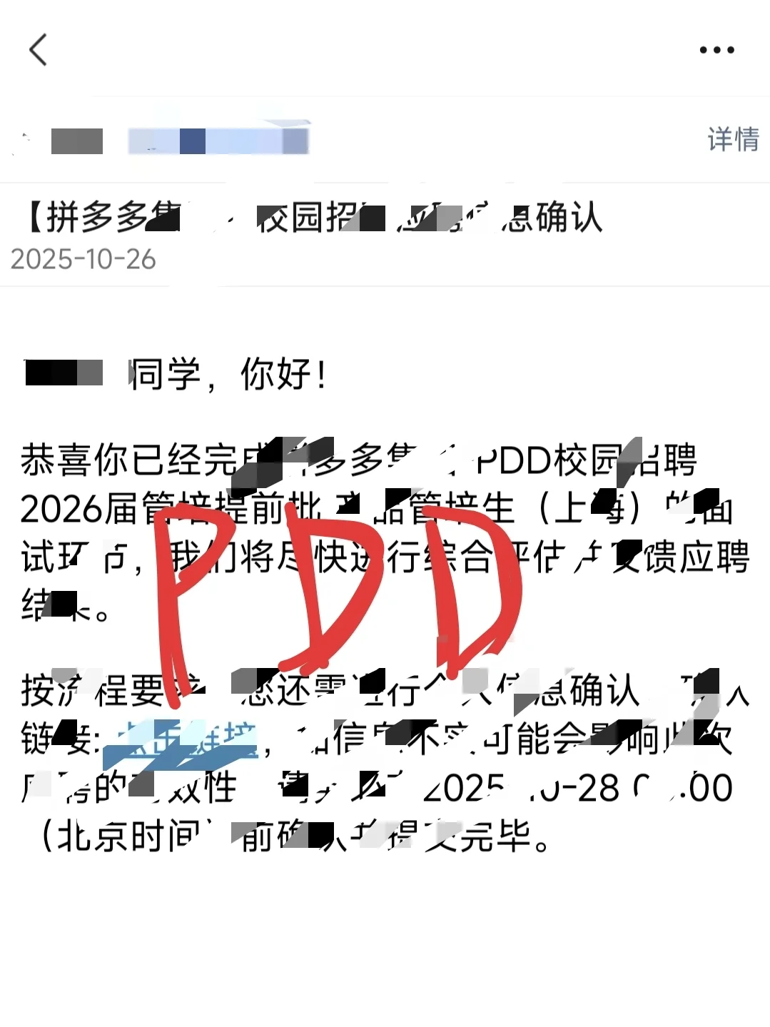 PDD填信息邮件怎么填，求交流～