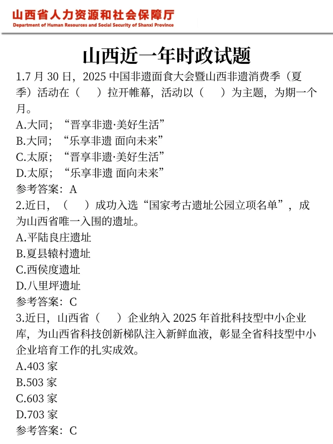 给大家普及一下25平定县属国企的强度