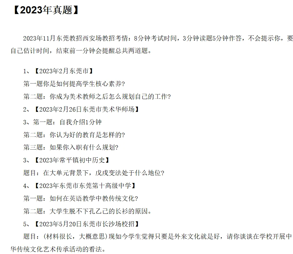 26届东莞校招来咯~10月28日武汉宣讲