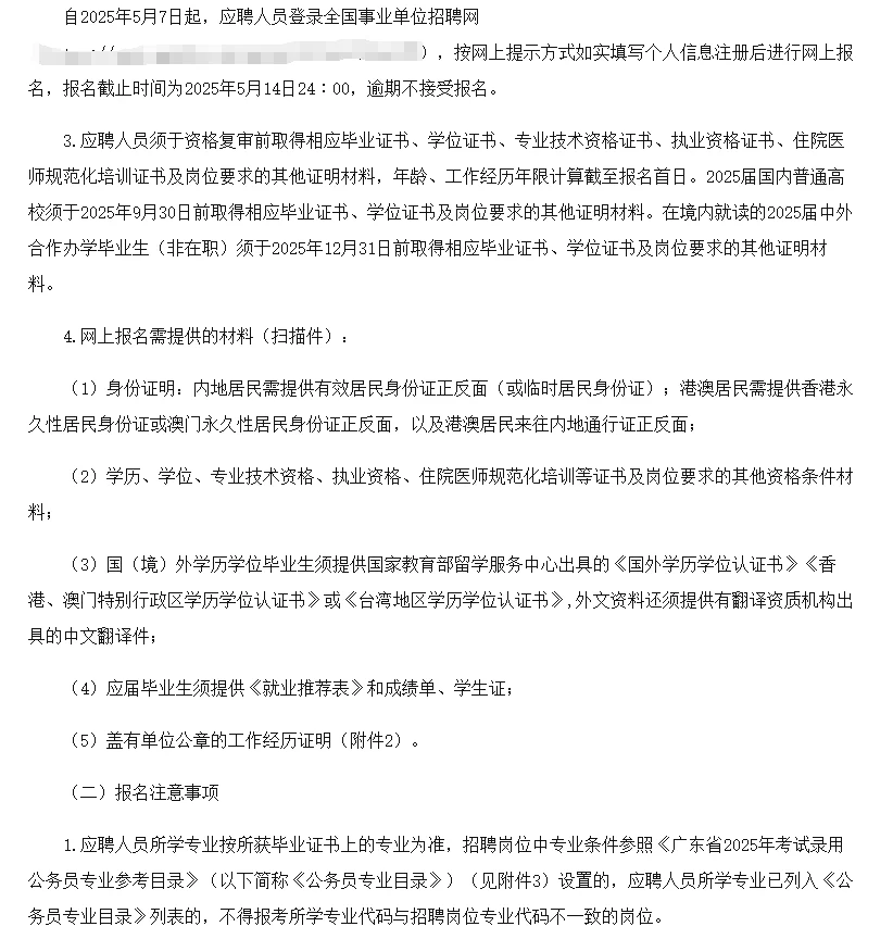 新出|珠海香洲区招聘卫健系统编制10人公告