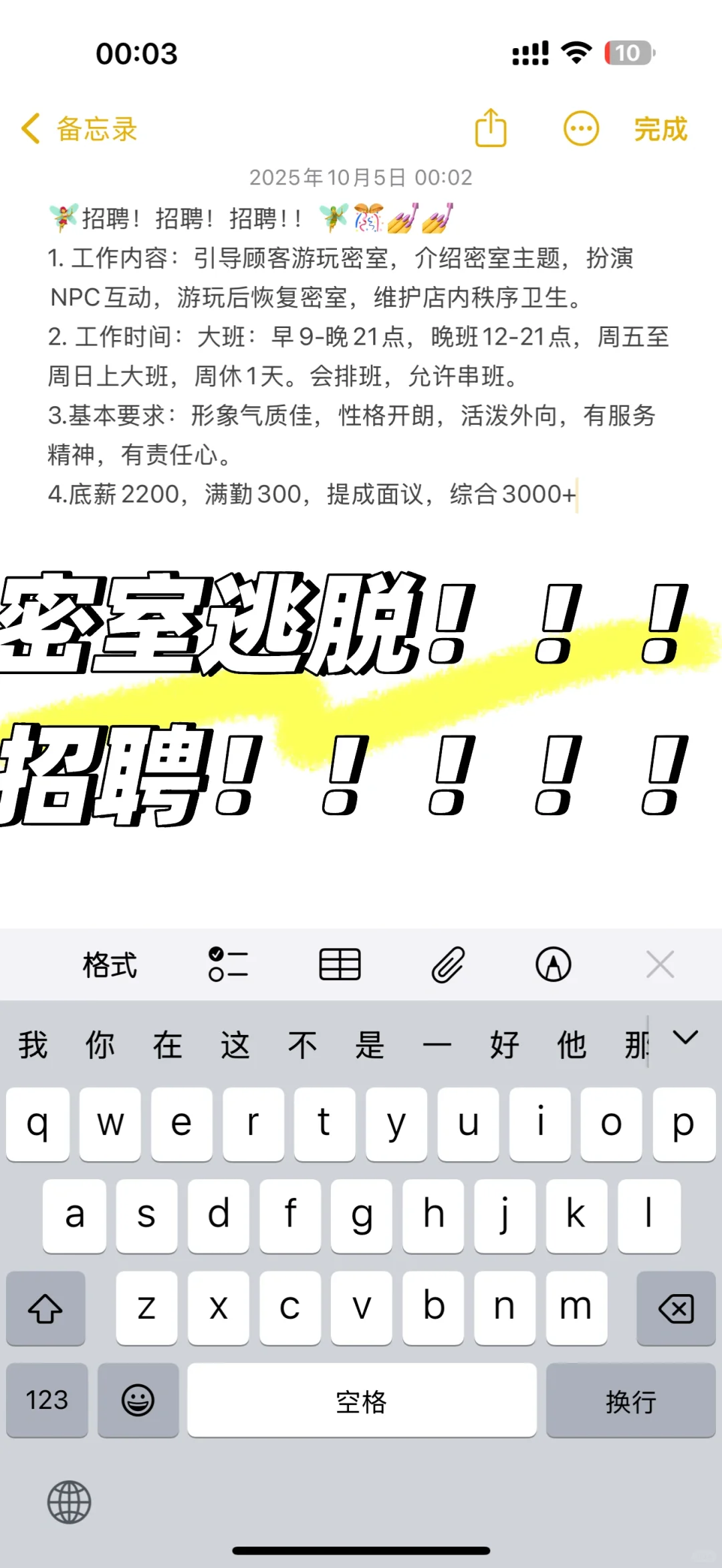 铁岭找工作的进来看看