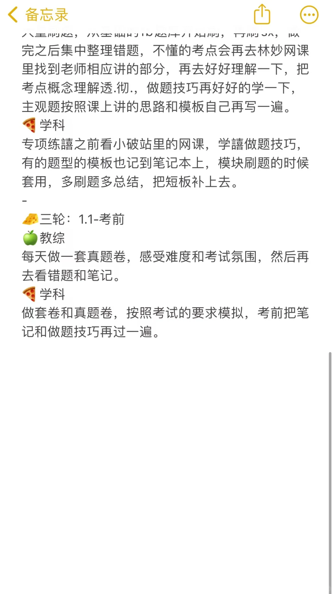 二本生上岸天津教师编（毫无保留版）