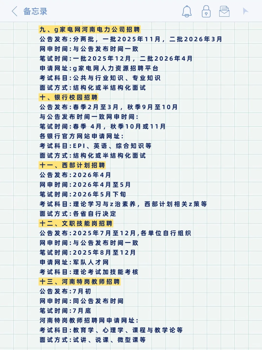 河南考生别只盯着国考，这些考试你必须知