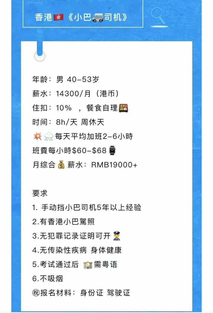 香港外劳招聘-雇主直招