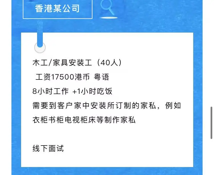 香港外劳招聘-雇主直招