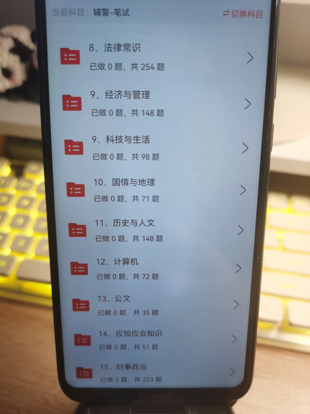 广西来宾市辅警招聘考试，感谢这个宝藏app