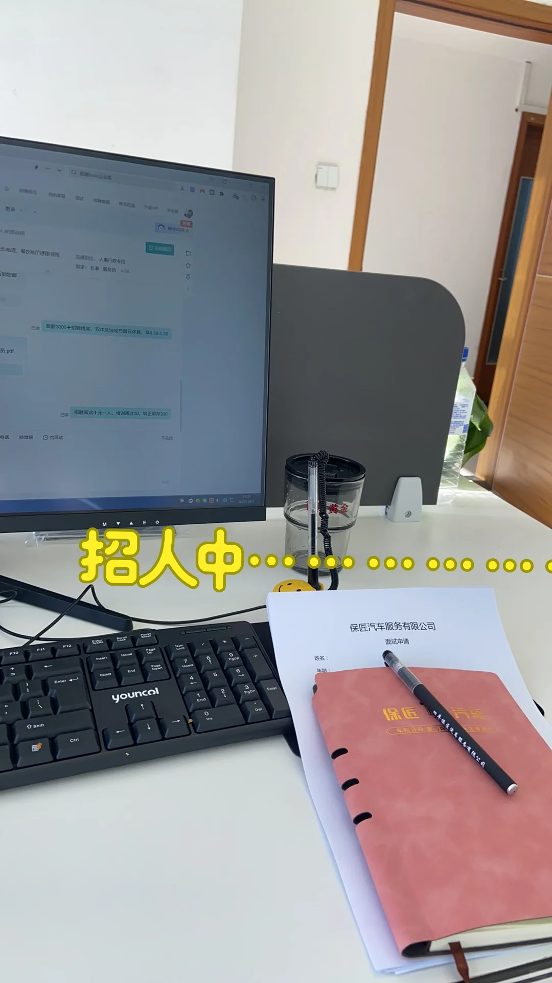 现在找工作都被卖药的传媒的坑怕了