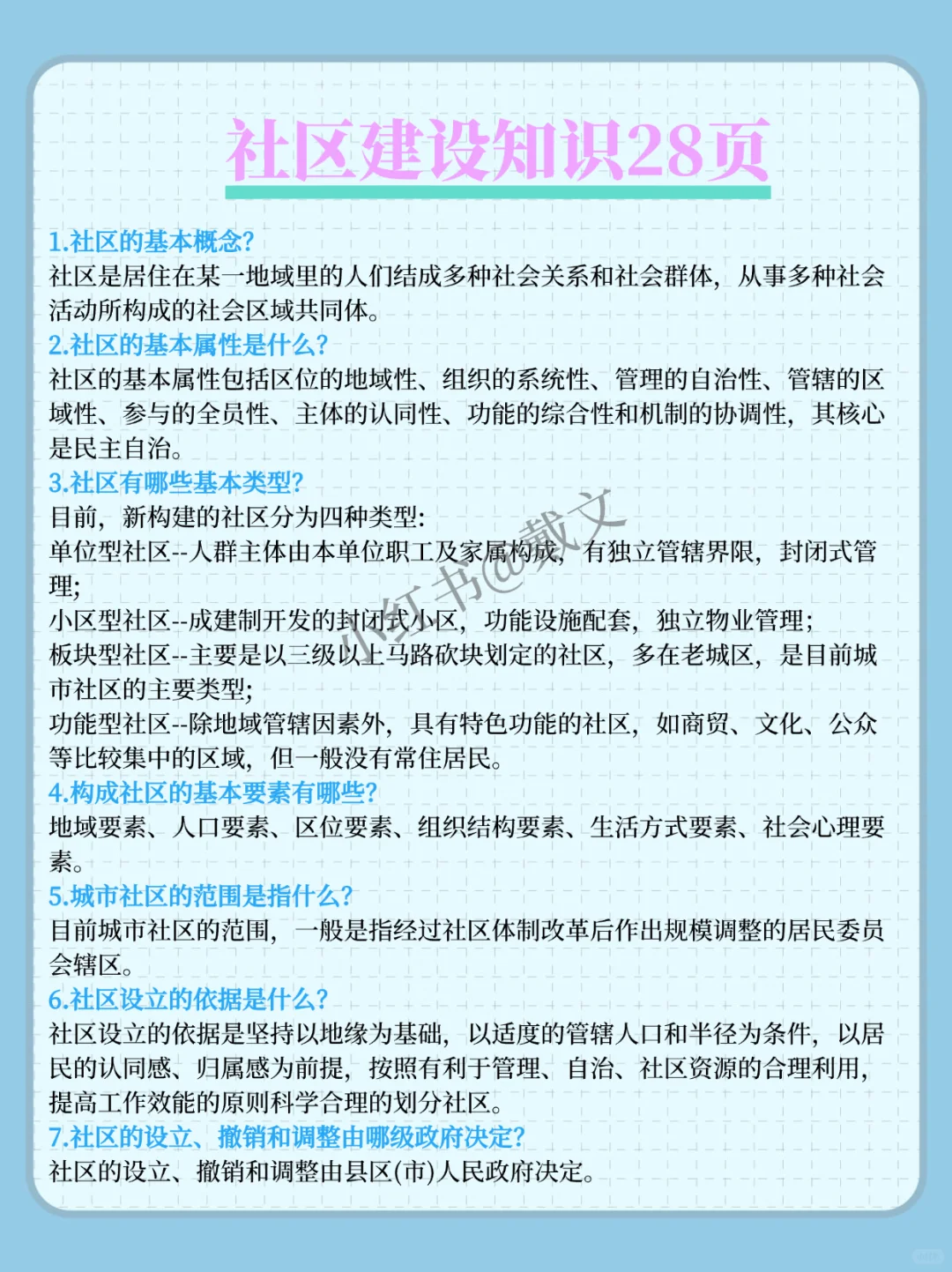 因为背到极致，所以邢台信都社区招聘没扣分