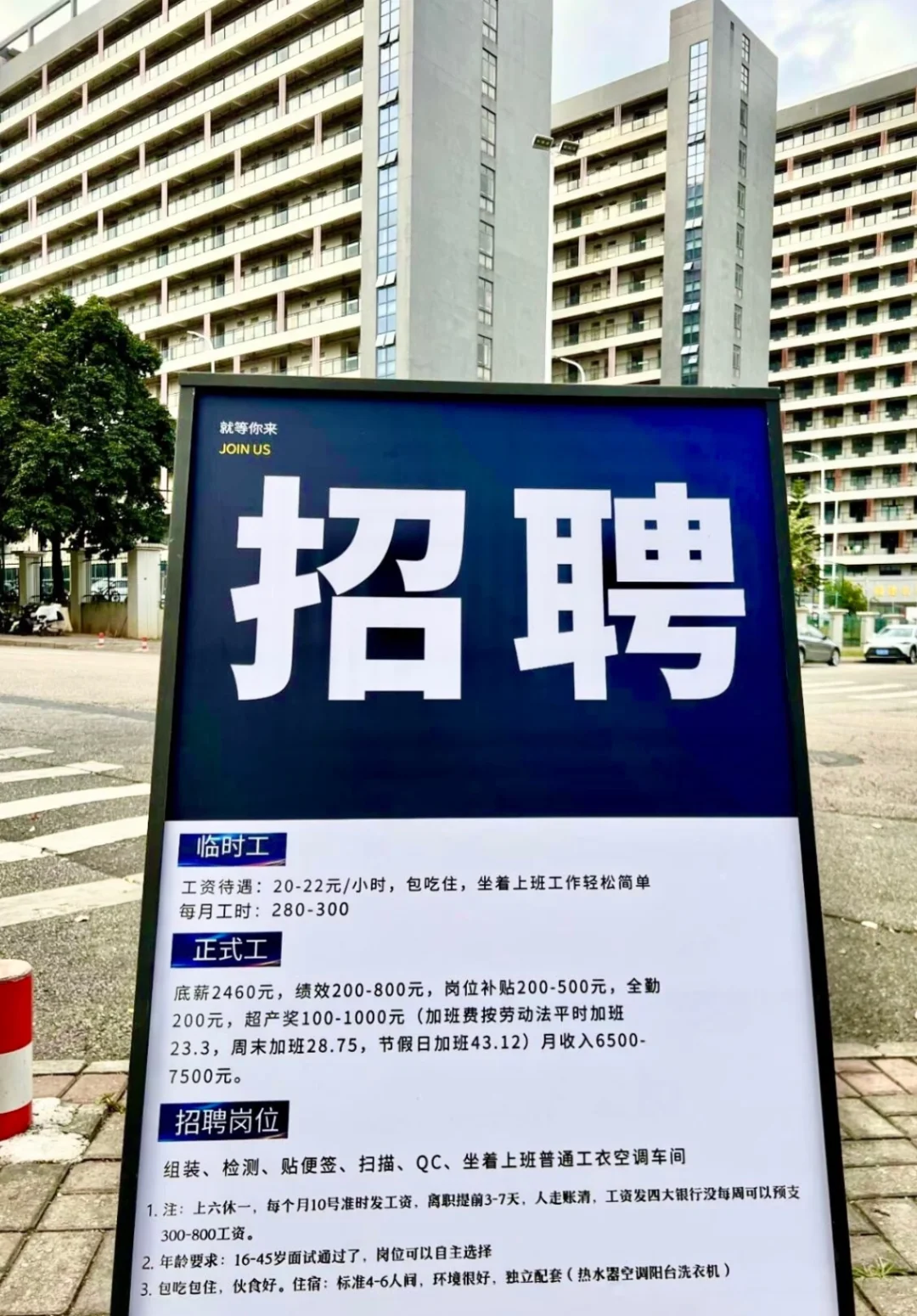 珠海电子厂