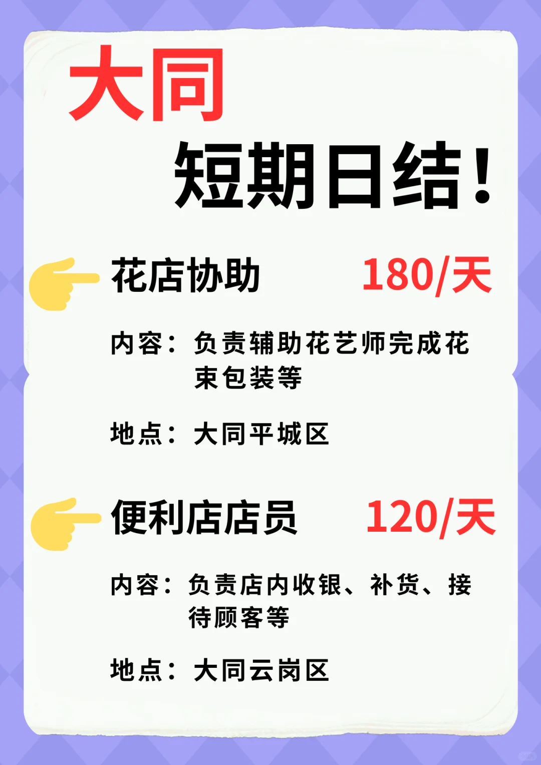 大同热门靠谱岗位太香了，速来！！！