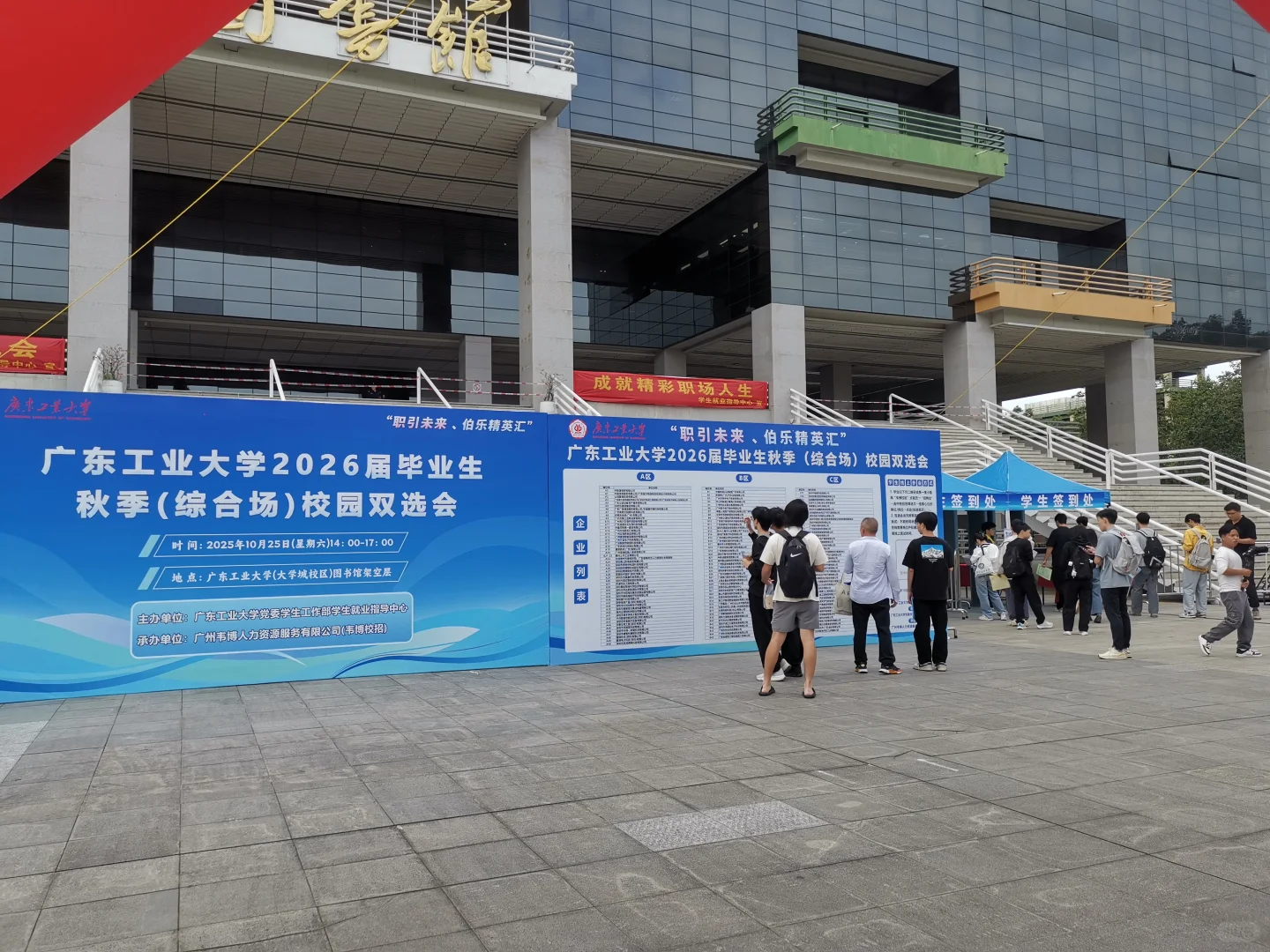 今天广工招聘会现场，企业多求职者多