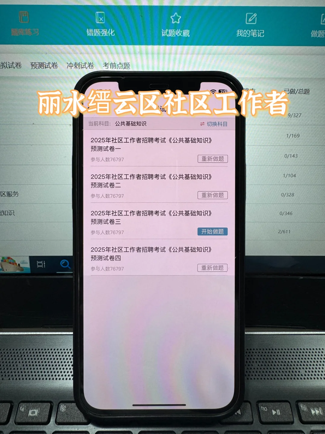 丽水缙云县社区工作者很水的，浅说一下强度