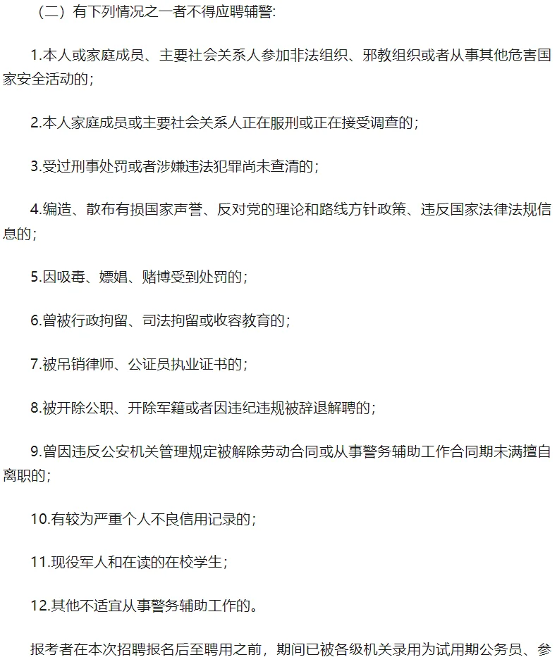 临汾招聘911人，明天起报名~