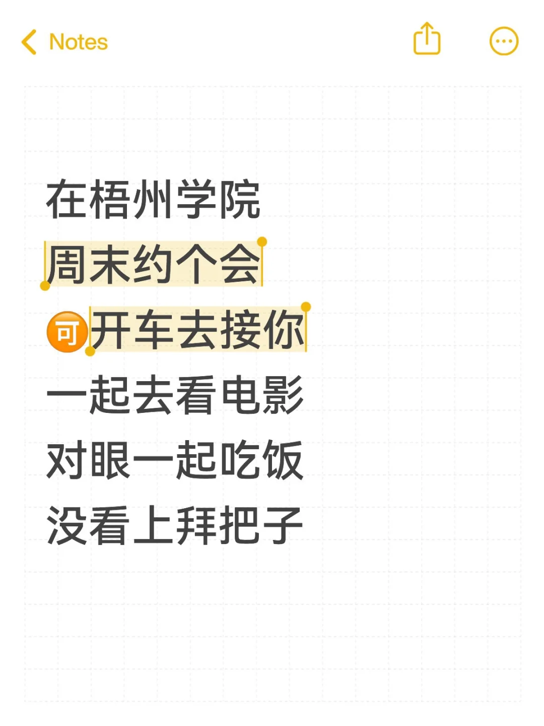 交友帖呀