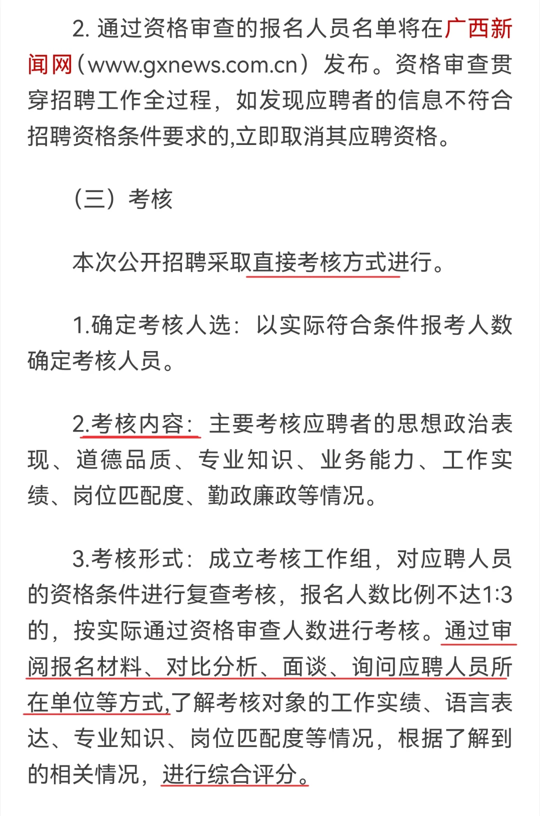 广西日报社招聘高层次人才21人Ⅰ实名编制