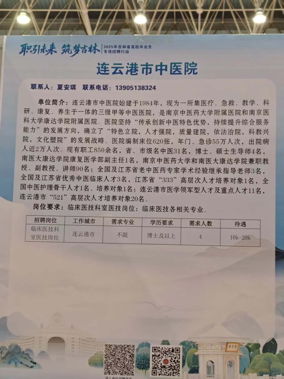 替大家去招聘会看看行情第一弹