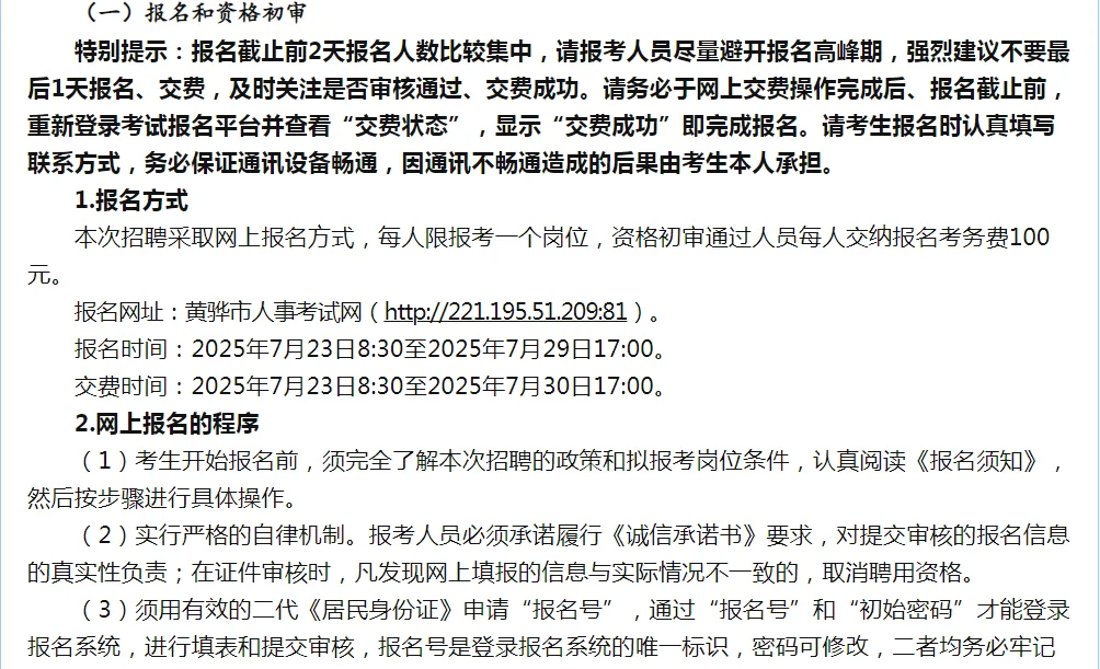 沧州渤海新区招人啦～