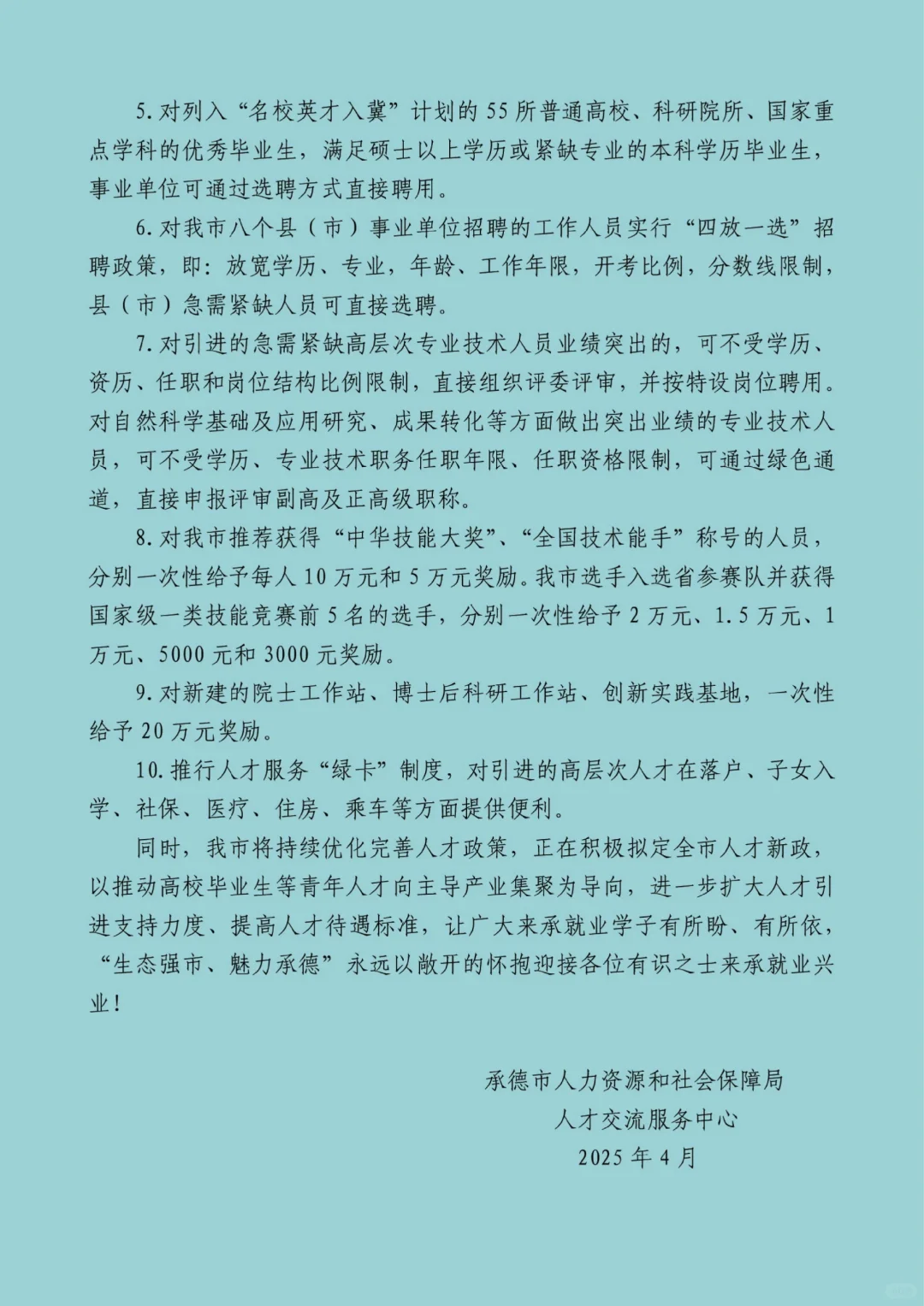 双非毕业生就业指导明白卡！！！