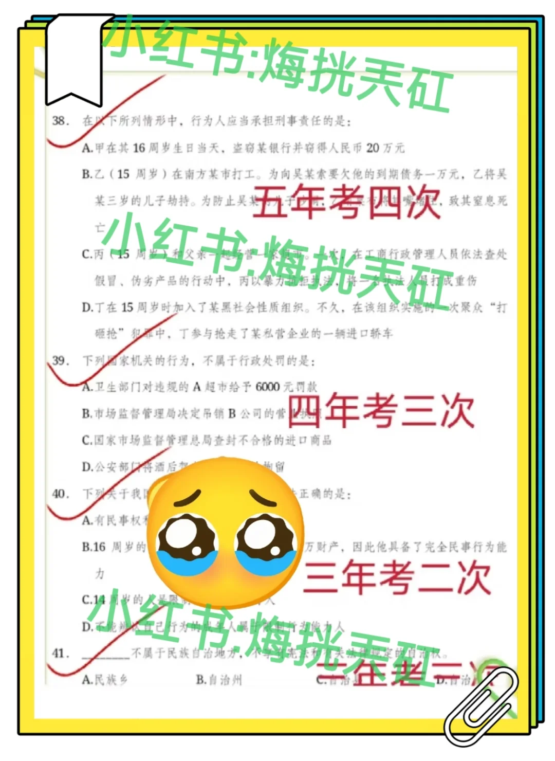 25吉林白山市总工会工作者，临时新增内容！