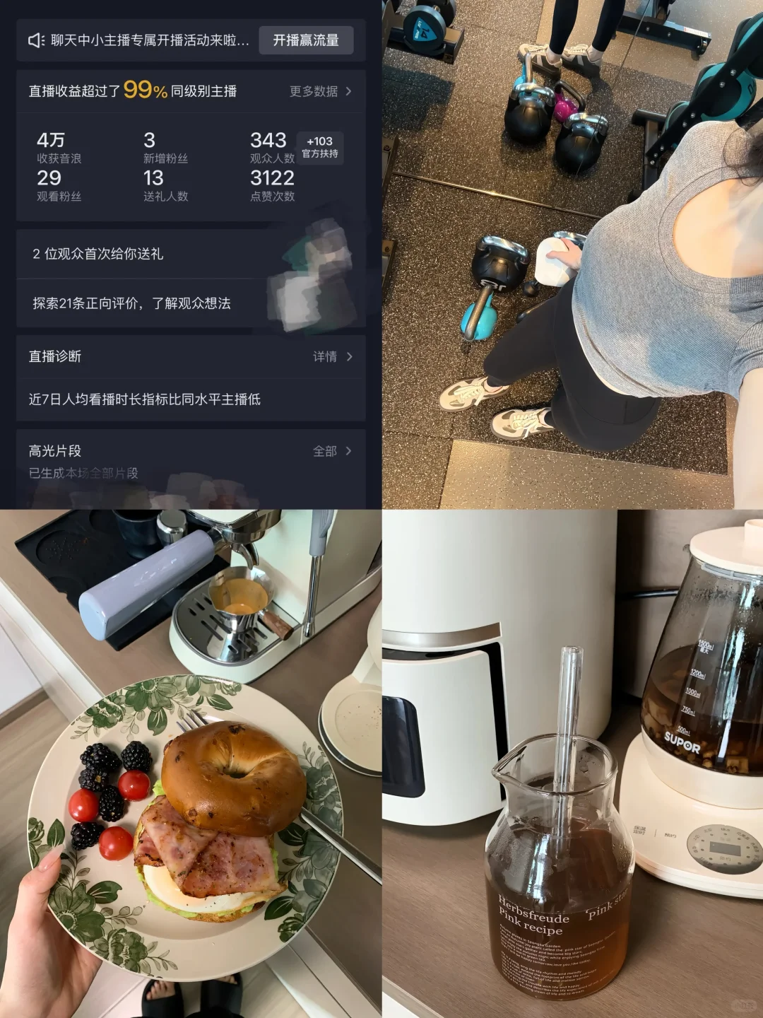 运气女主播的日常