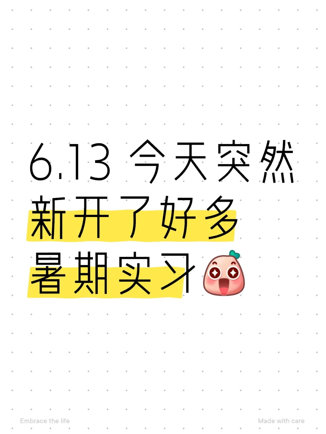 6.13 今天突然新开了好多暑期实习