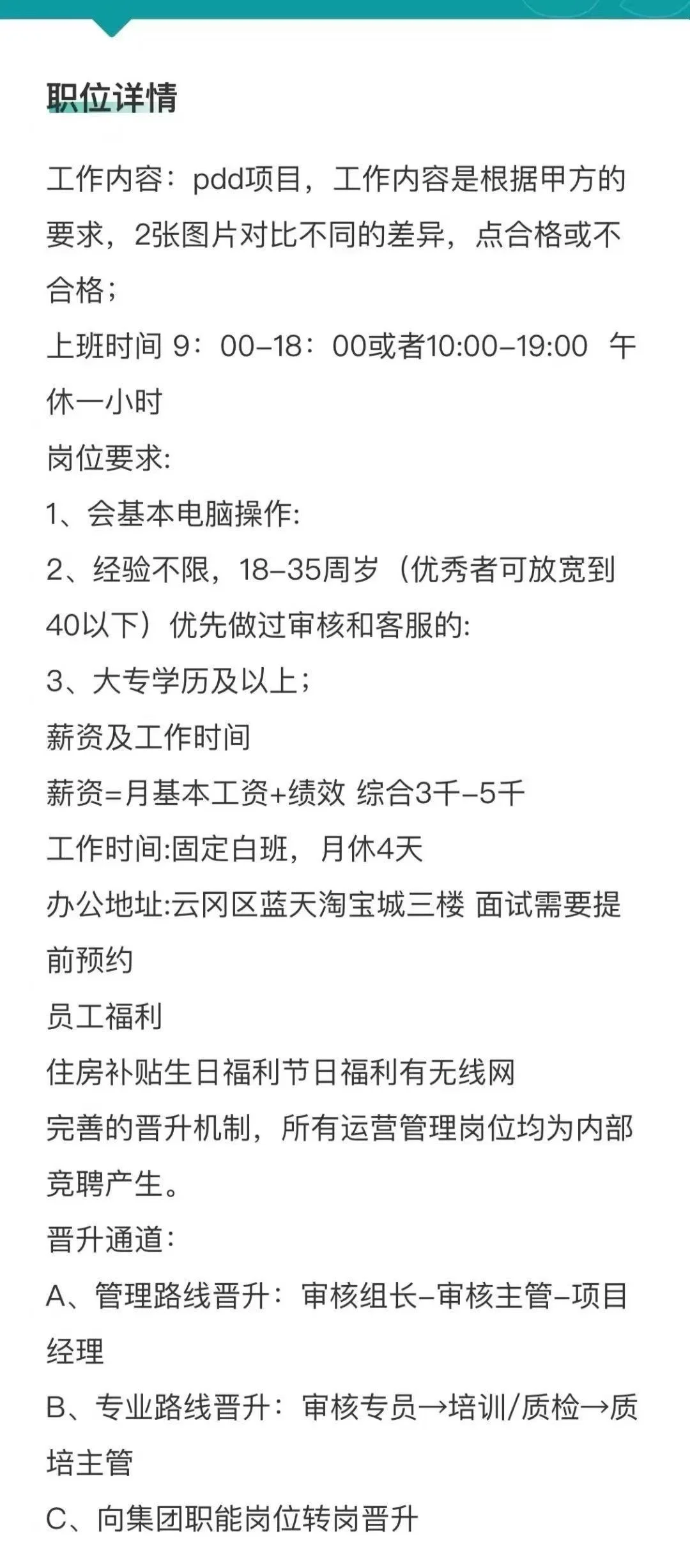 大同朝九晚六的工作，可住宿，工作稳定