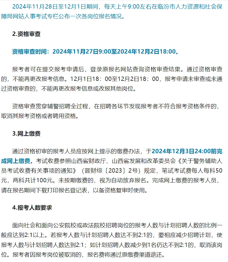 临汾招聘911人，明天起报名~