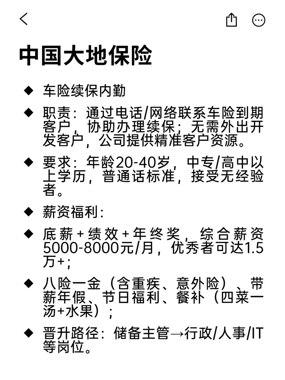 冷门但意外好进国企——大庆