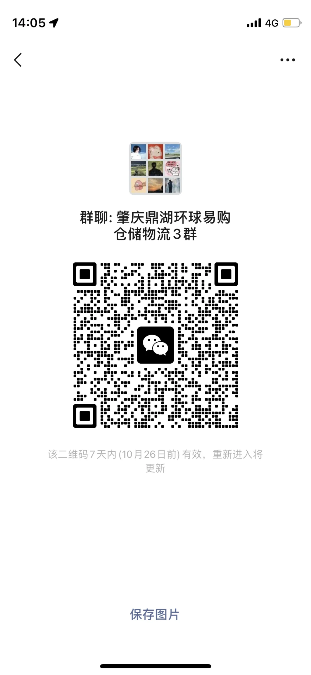 肇庆鼎湖环球易购仓3群