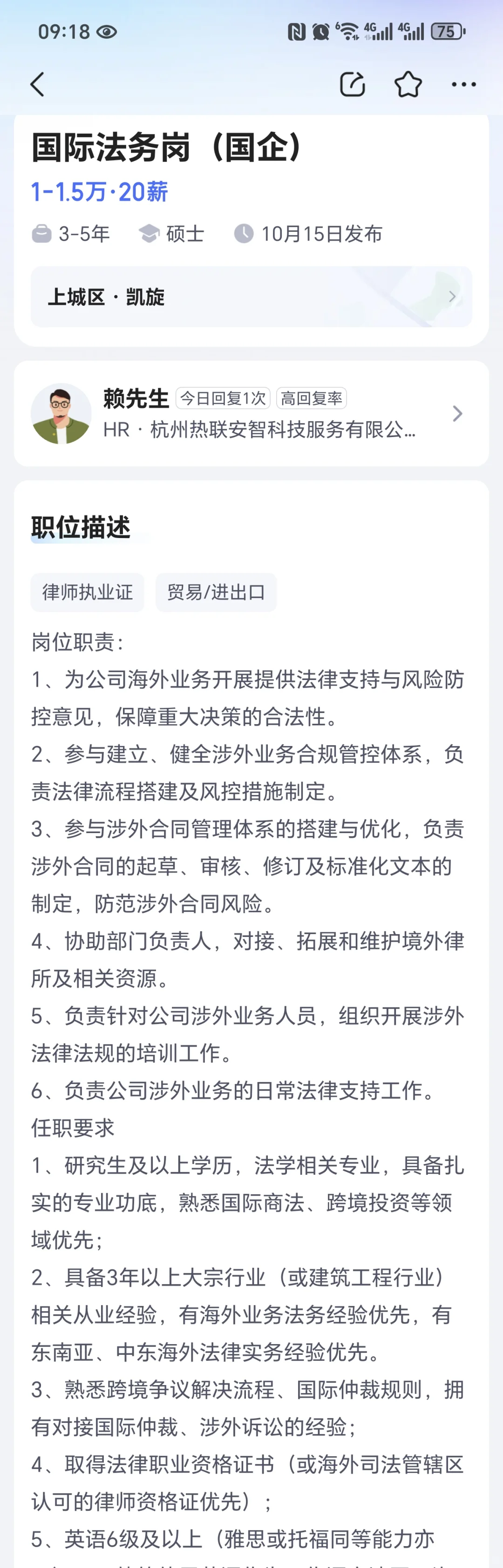 法学专业高薪岗位招聘&法务职场知识科普