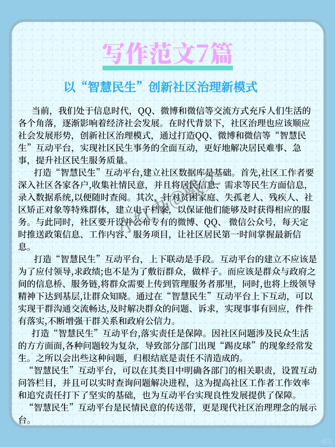 因为背到极致，所以邢台信都社区招聘没扣分