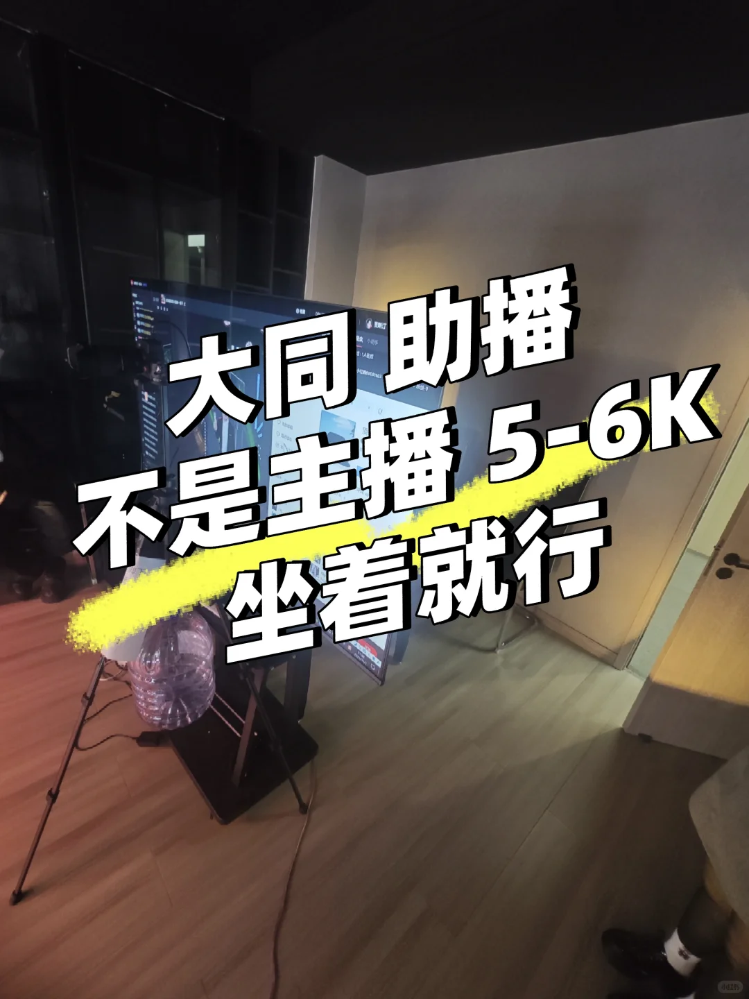 大同6K的工作
