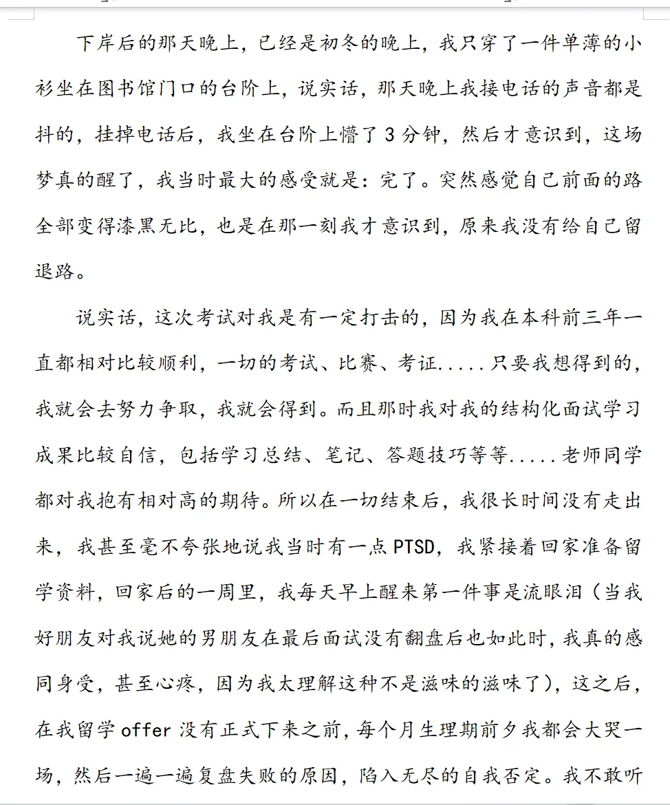 拔尖选调一年后……我跑来了🇬🇧