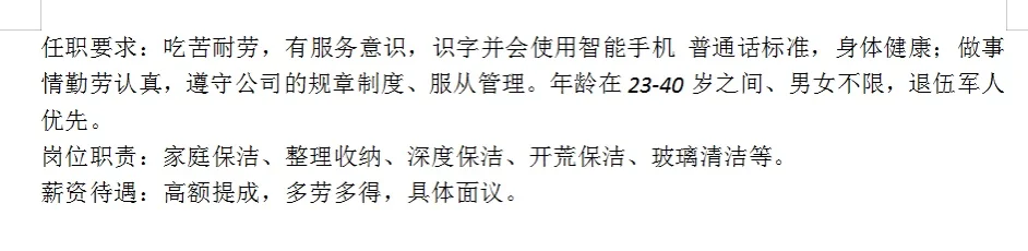 定州想要找工作的小伙伴可以看一下