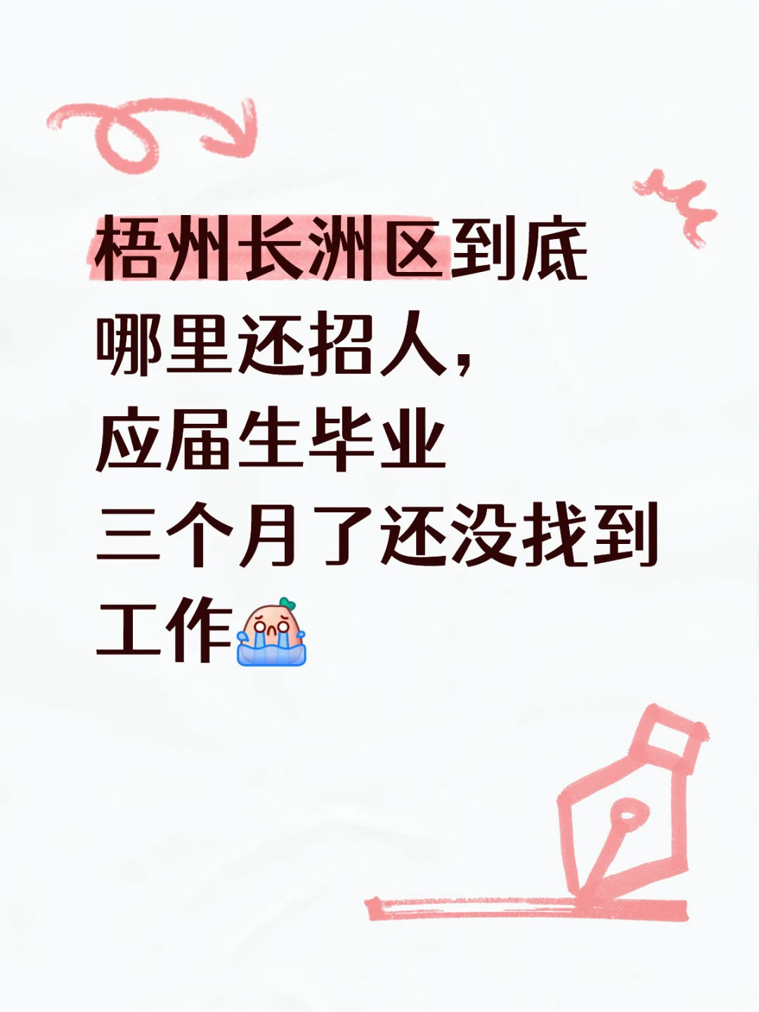还找不到工作要被赶出家门咯