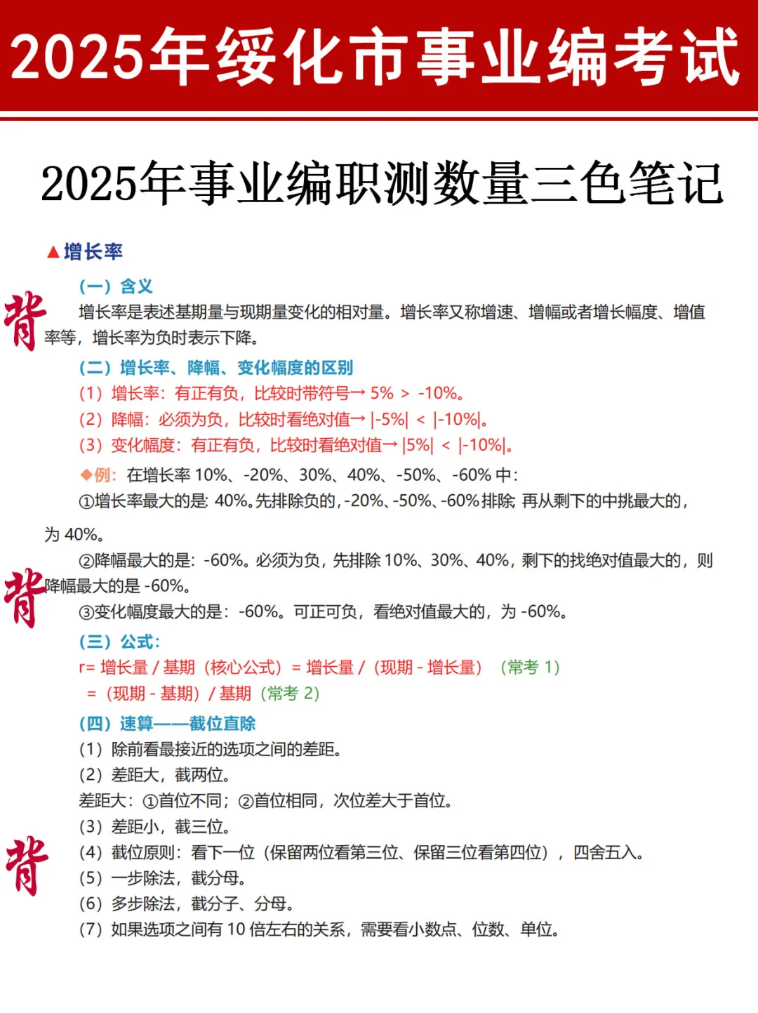给大家普及一下，绥化事业编需要达到的强度