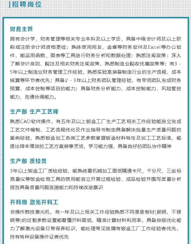 招聘！诸多岗位，“职”等你来建设中智源！