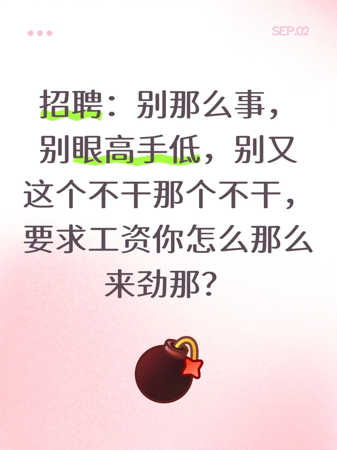 招聘3-4个销售无套路，底薪四千五险一金