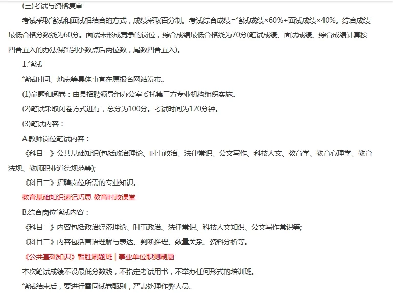 2023山西临汾襄汾县事业单位招聘公告174人