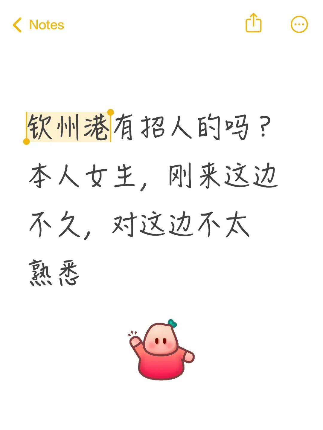 钦州港找工作