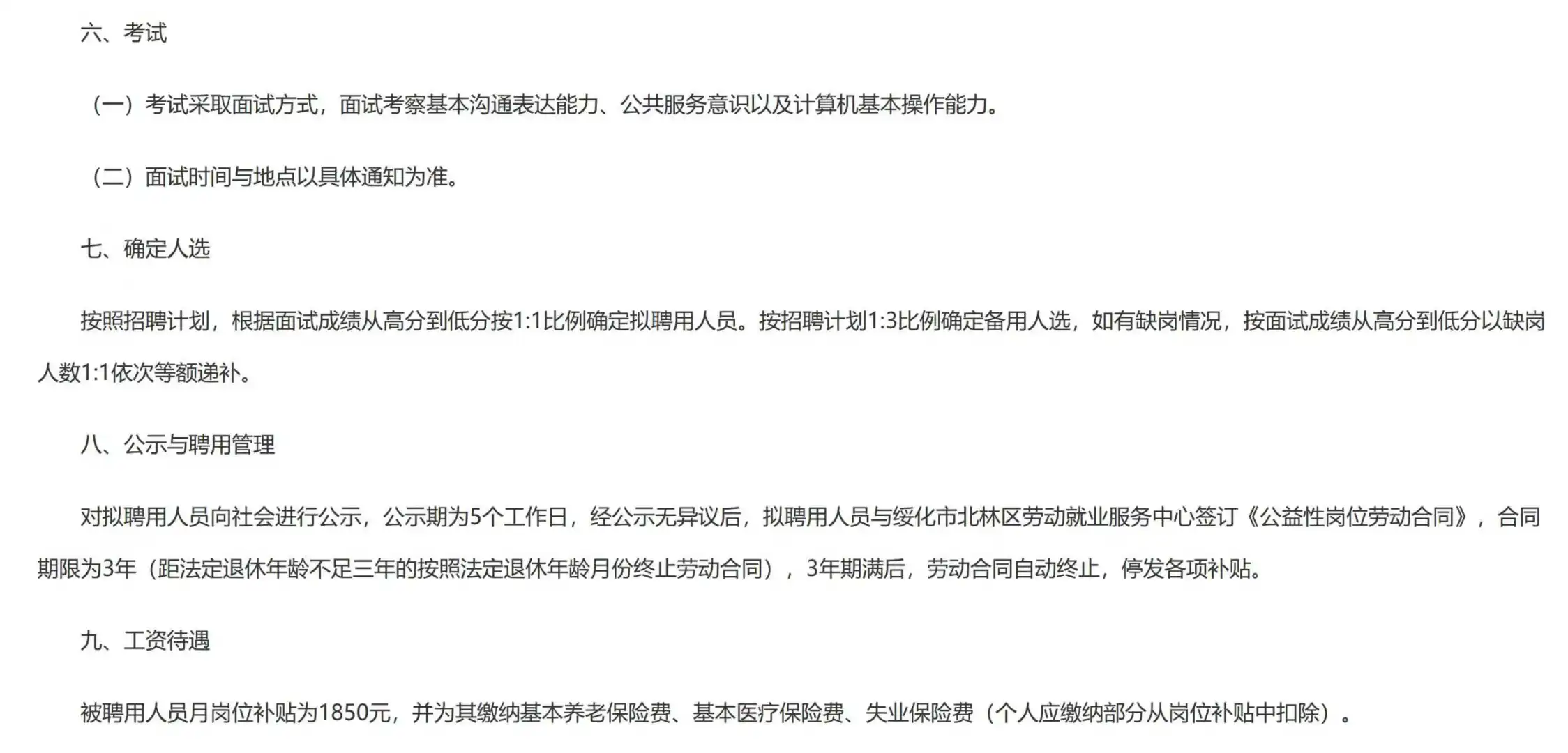 不限学历！不限专业！