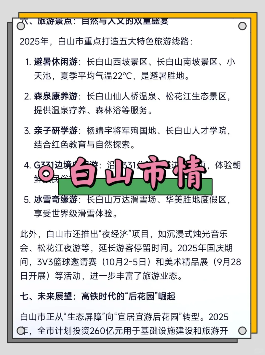 白山市总工会工作者考试进度为0的，直接背
